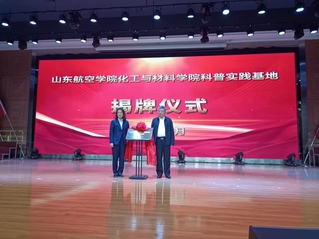 公司科普实践基地在滨城区第八中...